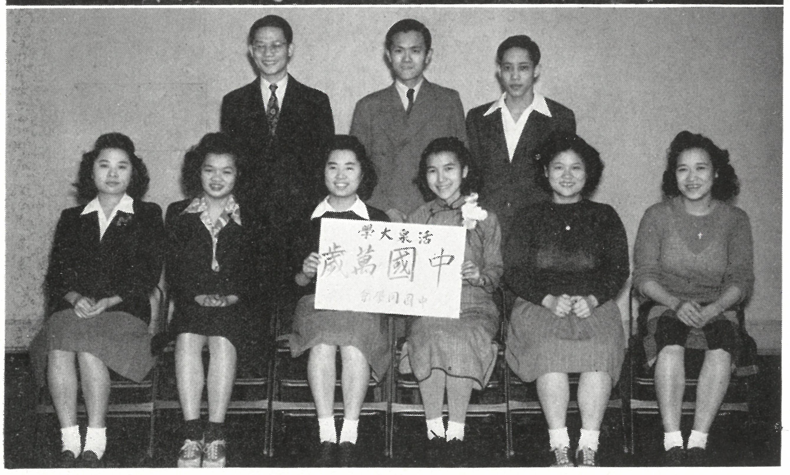 Wheaton College Chinese Fellowship in 1946 Tower Yearbook